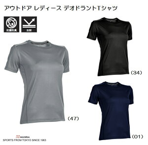 レディース デオドラント アウトドアTシャツ 無地 (wundou) P-920 ウィメンズ 抗菌 防臭 反射付 キャンプ アウトドア 軽登山 反射付