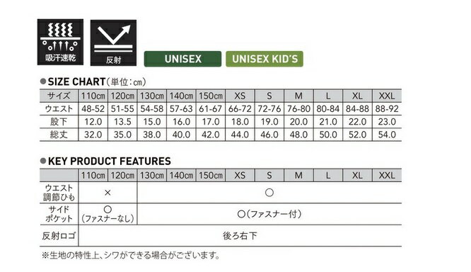 ジュニア フィットネス ハーフパンツ ファスナーポケット付 (wundou) P-1380 キッズ 子ども 幼児 無地 ランニング 吸汗速乾