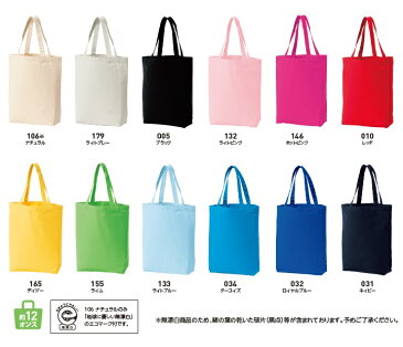キャンバス トートバッグ 【SMサイズ】 無地 00778-TCC (TOMS) エコバッグ 生成り スポーツ ダンス アウトドア イベント 激安
