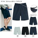 ドライストレッチ ハーフパンツ 超軽量 無地 吸汗速乾 (toms) 00372-SAH WS-LLサイズ チーム対応 激安 ハーパン(4)