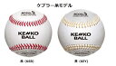 硬式野球ボール　ナガセケンコー MODEL-9KSR ケプラー マシン対応 硬式練習球 1ダース その1