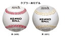 硬式野球ボール ナガセケンコー MODEL-9KSR ケプラー マシン対応 硬式練習球 1ダース
