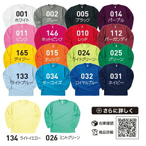 ドライメッシュロングスリーブTシャツ無地長袖(glimmer)00304-ALTSS-LLサイズ吸汗速乾軽量