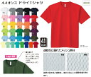 ドライ メッシュTシャツ 無地 (glimmer)トムス 00300-ACT WM-LLサイズ 吸汗速乾 軽量 蛍光色