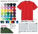 ジュニア キッズ ドライ メッシュTシャツ 無地 (glimmer)トムス 00300-ACT 子供 幼児サイズ 吸汗速乾 軽量 蛍光色