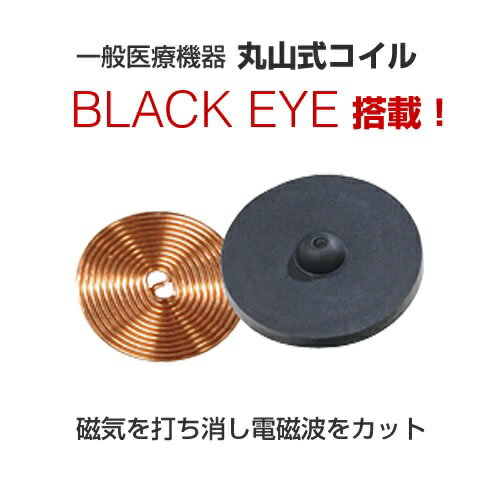 ABILES PLUS（アビリス プラス）アンクレット/ブレスレット BLACK EYE（丸山式コイル）搭載モデル 3