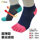 【送料無料】ランニング ソックス 超 薄手 極薄 くるぶし丈 日本製 5本指 すべり止め ショート M502 靴下 五本指 ソックス メンズ レディース ラ...