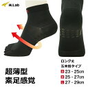 【送料無料】ランニング ソックス 超 薄手 極薄 ロング丈 日本製 5本指 スポーツソックス すべり止め ショート M601 靴下 五本指 ソックス メンズ レ...