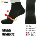 【送料無料】ランニング ソックス 超 薄手 極薄 ロング丈 日本製 ノーマル ソックス すべり止め ショート M201 靴下 五本指 ソックス メンズ レデ...