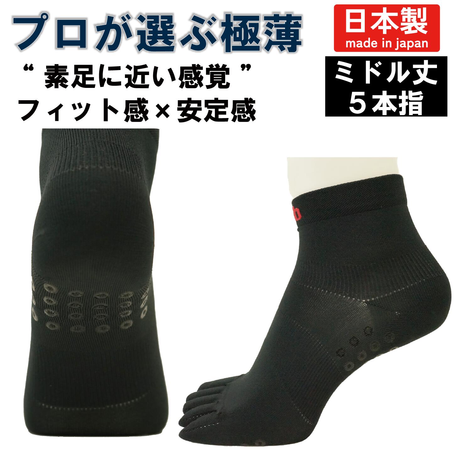 【送料無料】ランニング ソックス 超 薄手　極薄　 ロング丈　日本製 　ノーマル　ソックス　すべり止..