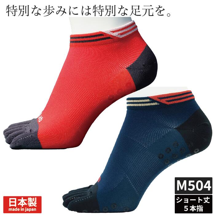 商品詳細 メーカー M.Lab(ミムラボ) カテゴリー 靴下 スポーツ　陸上　ランニングソックス 　カラーソックス 男女兼用　ノーマルソックス　マラソン　薄型　裸足 商品名 ノーマル　超薄型ランニングソックスM102 素材構成、サイズ、カラー 【素材構成】ポリエステル・ナイロン・ポリウレタン 吸汗速乾機能に優れた再生ポリエステル 素材を約40％使用。 【カラー】 ブラック　 モニター発色の都合により、実物とカラーが異なる場合がございます。ご注意ください。 【サイズ】 Sサイズ　(23cm～25cm) Mサイズ　(25cm～27cm) Lサイズ　(27cm～29cm) 丈 踝が隠れる丈 新機能【機能1】前後異なるホールド 足首の前後異なるホールドが走りの感覚を変える 【機能2】締め付けすぎない 非常に薄く、柔らかい素材で作られているため、 足に優しくフィットし、シューズとの相性抜群。 ちょうどいいアーチサポート機能で 締め付けすぎず、長時間でも疲れにくい！ 【機能3】限りなく薄いすべり止め加工 限りなく薄いすべり止め加工で 違和感を抑え、足裏の負担を軽減。 長時間の走りも快適に過ごせます。 【機能4】吸汗速乾性 裸足のような感覚を目指し、ランナーのために特別設計された高機能ソックスです。 約40％の再生ポリエステルを使用し、吸汗速乾性に優れています。