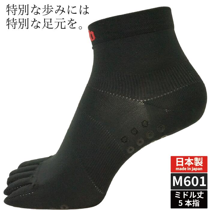 商品詳細 メーカー M.Lab(ミムラボ) カテゴリー 靴下 スポーツ　陸上　ランニングソックス 　カラーソックス 男女兼用　5本指ソックス　マラソン　薄型　裸足 商品名 5本指 超薄型ロング丈ランニングソックスM601 素材構成、サイズ、カラー 【素材構成】ポリエステル・ナイロン・ポリウレタン 吸汗速乾機能に優れた再生ポリエステル 素材を約40％使用。 【カラー】 ブラック　 モニター発色の都合により、実物とカラーが異なる場合がございます。ご注意ください。 【サイズ】 Sサイズ　(23cm～25cm) Mサイズ　(25cm～27cm) Lサイズ　(27cm～29cm) 丈 踝が隠れる丈 【機能1】吸汗速乾性 裸足のような感覚を目指し、ランナーのために特別設計された高機能ソックスです。 約40％の再生ポリエステルを使用し、吸汗速乾性に優れています。 【機能2】締め付けすぎない 非常に薄く、柔らかい素材で作られているため、 足に優しくフィットし、シューズとの相性抜群。 ちょうどいいアーチサポート機能で 締め付けすぎず、長時間でも疲れにくい！ 【機能3】限りなく薄いすべり止め加工 限りなく薄いすべり止め加工で 違和感を抑え、足裏の負担を軽減。 長時間の走りも快適に過ごせます。