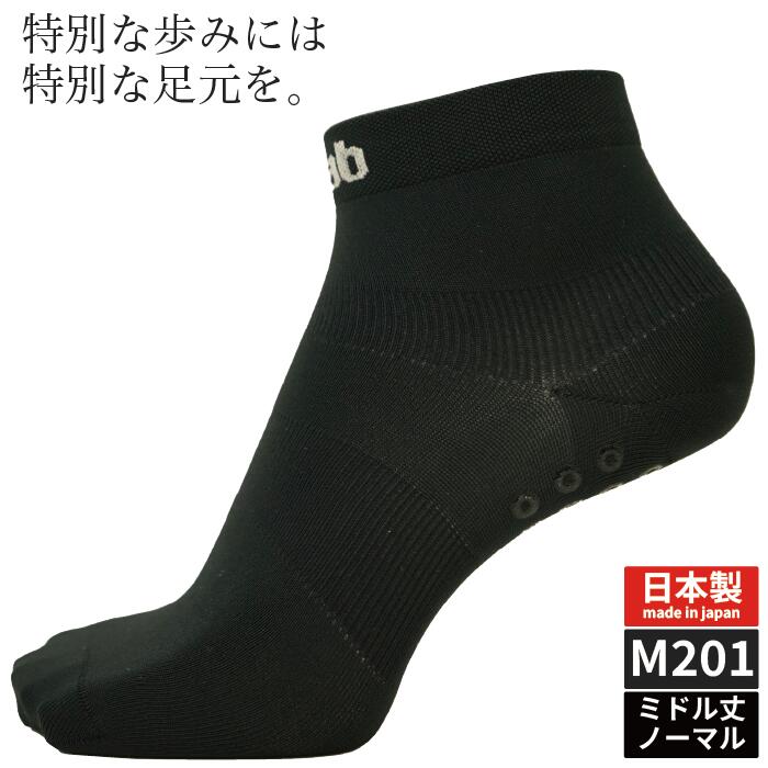 M201【送料無料】 ミムラボ ソックス 薄手 ノーマル ランニング 吸汗 吸水 抗菌 通気 靴下 くつ下 薄い 滑り止め 日本製 陸上 メンズ レディース ズレない 靴ずれ くるぶし 涼しい 程よい 蒸れない 通気 sports スポーツウェア 脱げない 選べる 快適な 乾 スポーツ