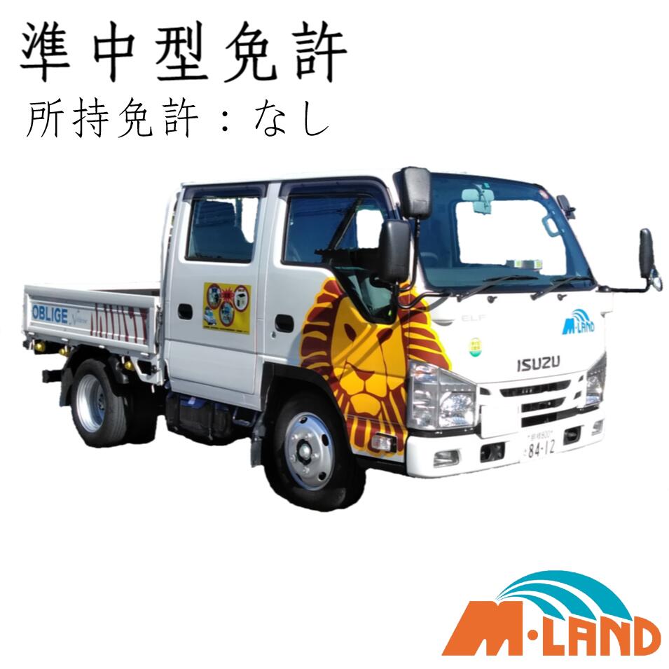 【合宿免許】準中型車<所持免許なし・原付>プラン...の商品画像