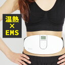 ホット&ビューティーコア │ 温熱 EMS エクササイズ 時短 周波数 表層筋 深層筋 おなか 腹 リモコン ホットアンド(4)