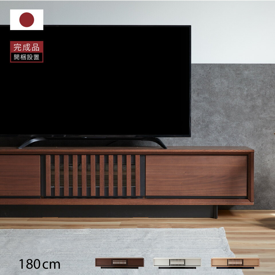  大川家具 モーブル ローボード テレビ台 TV台 完成品 180cm オーク無垢 天然木 北欧 風 国産 日本製 ホワイト ブラウン ナチュラル プラッド