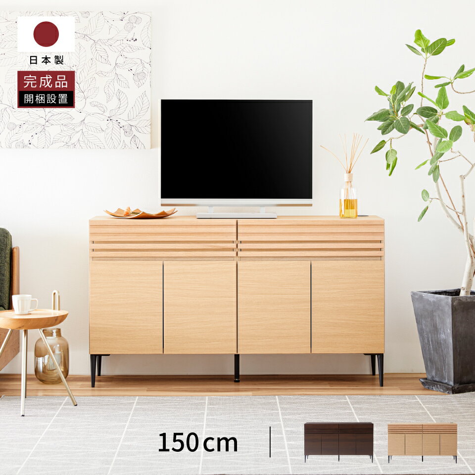 北欧家具 キャビネット サイドボード 受注生産商品 幅160cm ナラ材 ナラ無垢材 ナチュラルテイスト 引き出し付き 食器棚 飾り棚 ウォールナット材もオーダー可