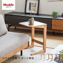 大川家具 モーブル サイドテーブル ソファサイドテーブル ナイトテーブル ベッドサイド テーブル おしゃれ 完成品 無垢材 無垢 木製 木 水や汚れに強い メラミン天板 石目 石柄 国産 日本製 MST-231