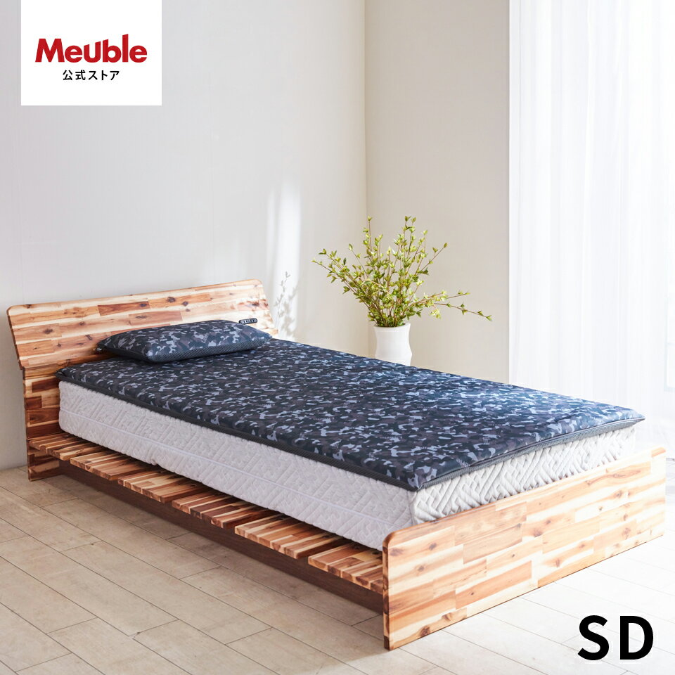 【大川マットレス リテリー】 洗える マットレス 敷布団 セミダブル 高反発 抗菌 厚さ5cm おしゃれ 国産 大川家具 ベッド 寝具 ライトウェーブ Literie R30