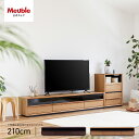 【開梱設置無料】 大川家具 モーブル ローボード テレビ台 TV台 テレビボード TVボード 完成品 210cm 幅210 210 リモコン透過 扉を閉めたまま リモコン操作可能 無垢 木製 ガラス 引き出し 引出 国産 日本製 グランデ