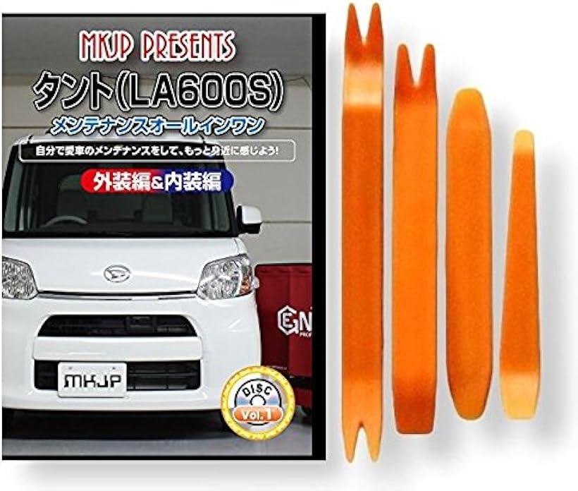 互換品 タント LA600S メンテナンス DVD 内張り はがし 内装 外し 外装 剥がし 4点 工具 セット DAIHATSU ダイハツ スマホ特典付 C108