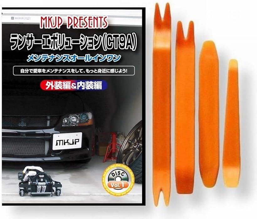 互換品ランサー 互換品 エボリューション CT9A メンテナンス DVD 内張り はがし 内装 外し 外装 剥がし 4点 工具 セット MITSUBISHI ミツビシ 三菱 C024