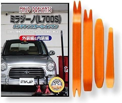 互換品 ミラジーノ L700S メンテナンス DVD 内張り はがし 内装 外し 外装 剥がし 4点 工具 セット DAIHATSU ダイハツ スマホ特典付 C087