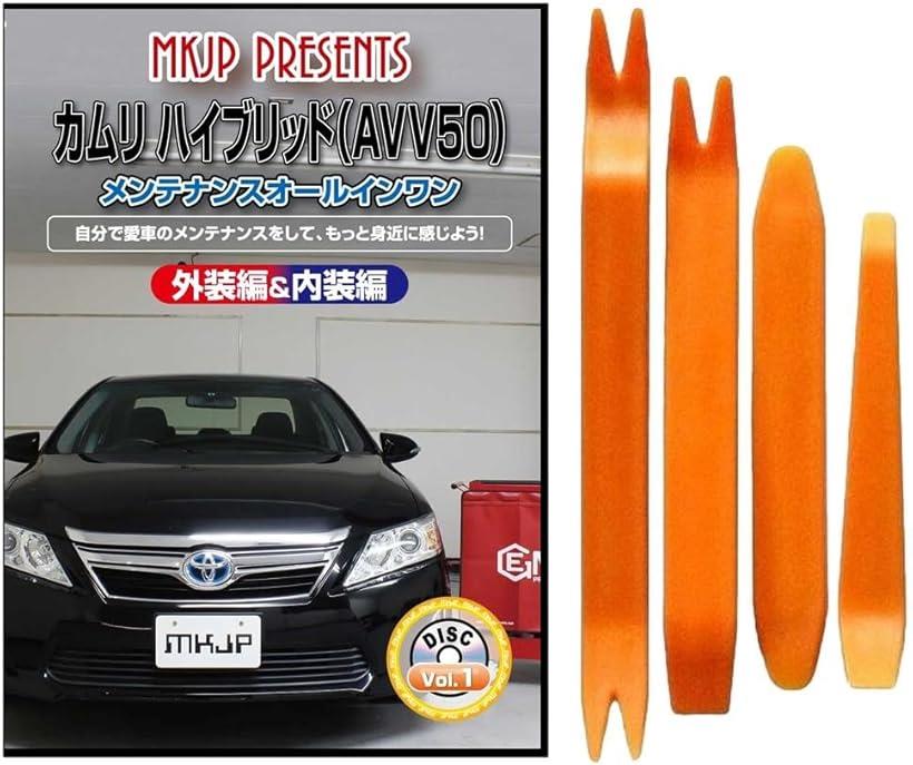 互換品 カムリ ハイブリッド 50系 メンテナンス DVD 内張り はがし 内装 外し 外装 剥がし 4点 工具 セット TOYOTA トヨタ C163