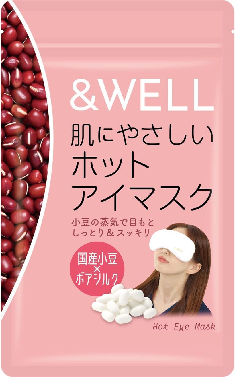 アンドウェル 肌にやさしい ホットアイマスク あずき 蒸気 ボアシルク 繰り返し使える 国内製造