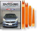 互換品 ステップワゴン RG1 メンテナンス DVD 内張り はがし 内装 外し 外装 剥がし 4点 工具 セット HONDA ホンダ 本田 スマホ特典付 C2...