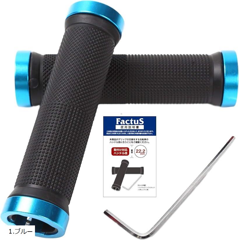 【楽天ランキング1位入賞】自転車 ハンドル グリップ 握りやすく疲労軽減 φ22.2mm用 六角レンチ付き 5.ホワイト 2.レッド 4.ブラック 3. ゴールド 1.ブルー
