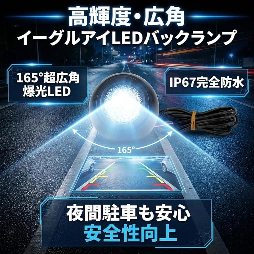 LEDバックランプ 5W T16 無極性 6000K 爆光 イーグルアイ 165°広角 防水設計 12V 2...