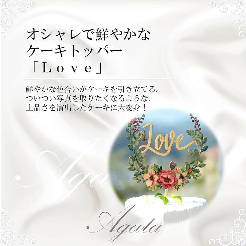 ケーキトッパー LOVE ピック リーフ 結婚式 ウエディング ブライダル デコレーショ...