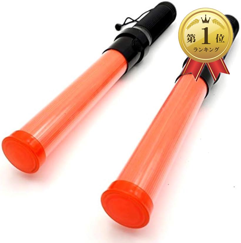 【楽天ランキング1位入賞】TUISUK 赤色 LED 誘導灯 2本 セット 40cm 収納袋付き 誘導棒 警備 交通整理