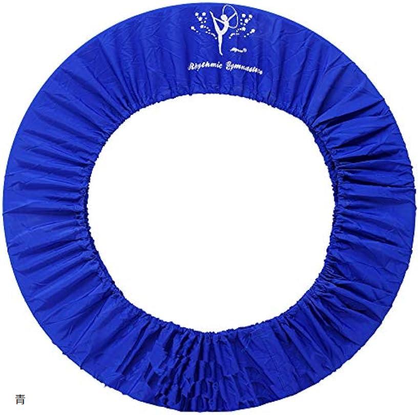 モーリートレード フープ カバー ナイロン 製 シンプル 軽量 保管 持ち運び 新体操 フラフープ ピンク イエロー 青