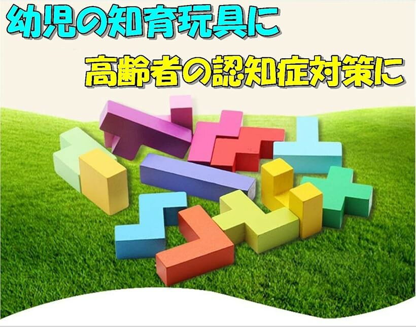 スライドパズル 木製 ウッド 立体 3D ブロック 積み木 キューブ 知育玩具 カラフル 認知症 脳トレ (マルチカラー) 3