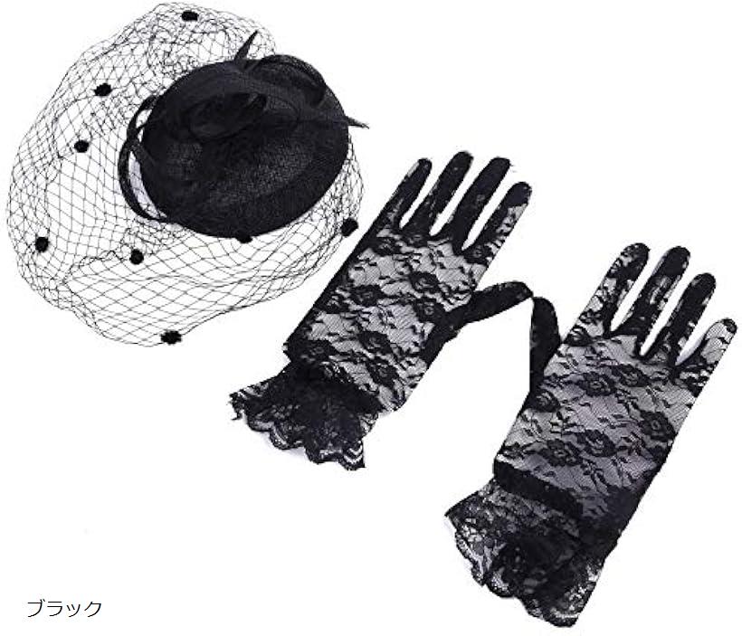 トーク帽 ブライダル 帽子 カクテルハット ヘッドドレス ウェディング チュール 礼装帽子 フォーマル 手袋 レース手袋 ブラック