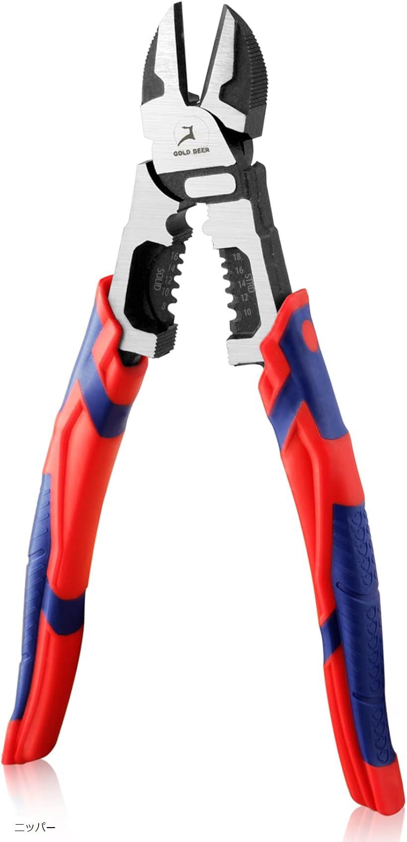 多機能ニッパー 強力ニッパー 電工 パワーニッパー 工具 ハイパワーニッパー 圧着ニッパー ワイヤーストリッパー 電気工事士 プライヤー 配線 家庭DIY らくらく切断 エンジニア カット ターミナル ニッパー