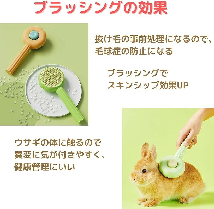 うさぎ ブラシ ウサギ くし コーム 兎 ブラッシング おもちゃ モルモット チンチラ...