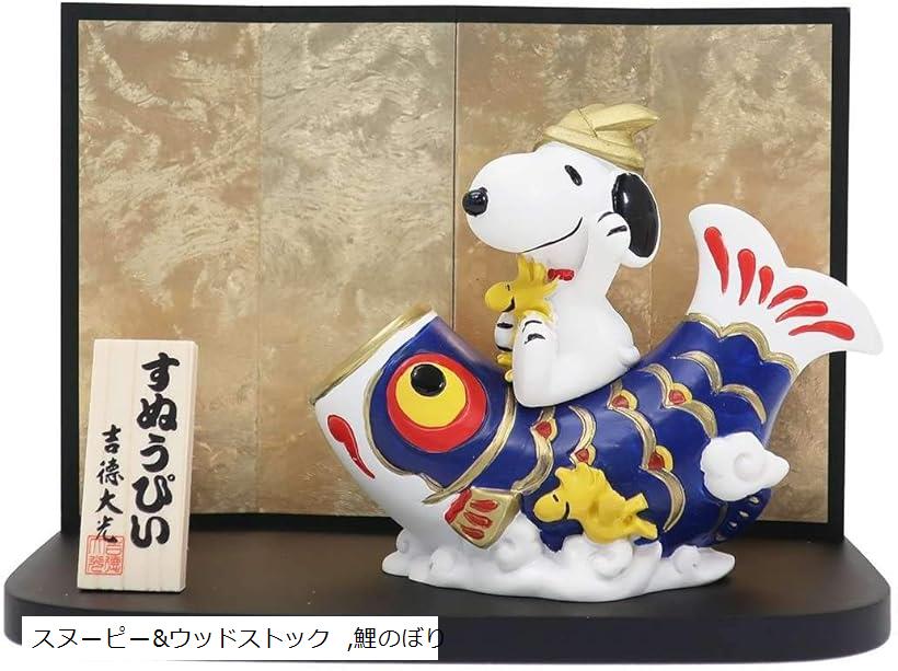 楽天市場】スヌーピー鯉のぼりの通販 楽天市場】スヌーピー鯉のぼりの通販