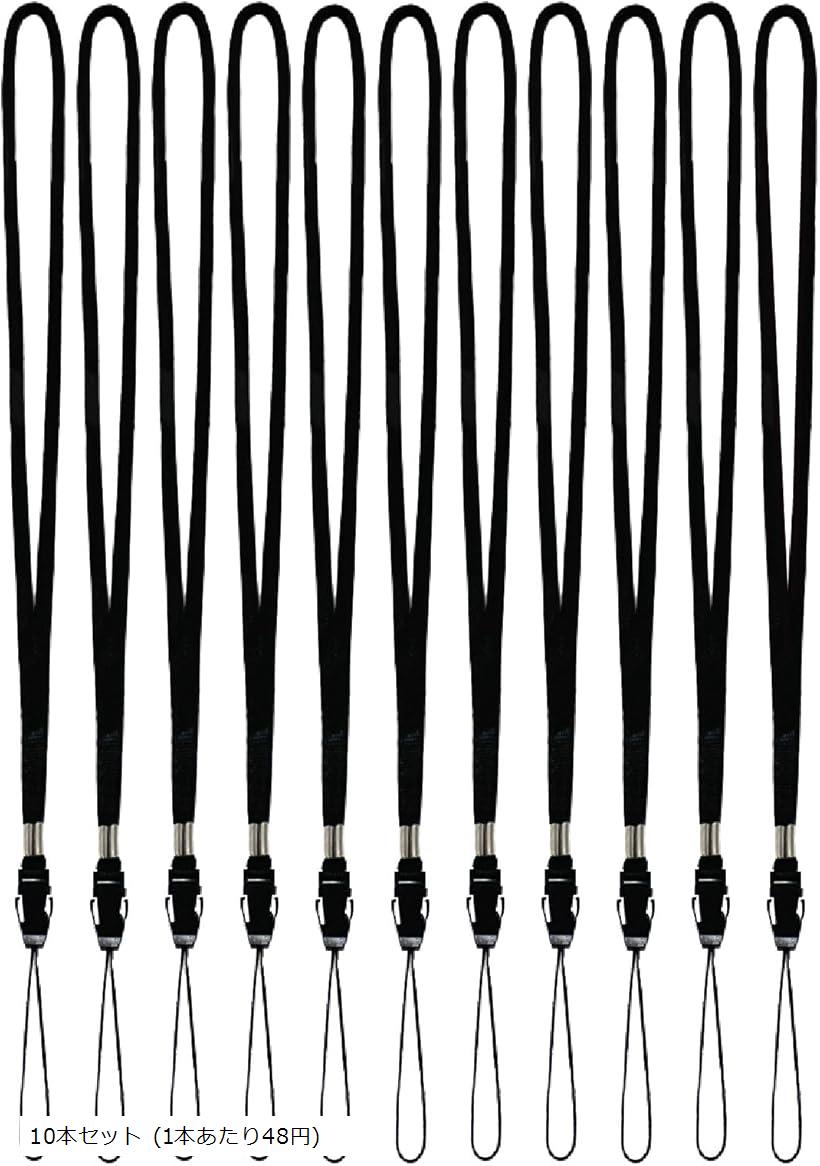 【楽天ランキング1位入賞】ネックストラップ 脱着バックル式 先端着脱 取り外し可能 松葉紐 首周り80cm..