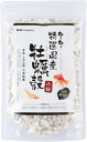 OーOー オーオー特選国産 牡蠣殻 小粒 400ml 金魚 メダカ 水質浄化 水槽 4~8mm