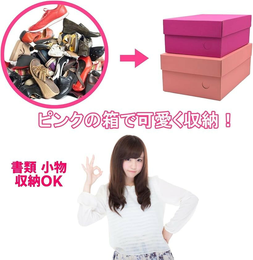 靴収納ケース シューズボックス ピンク 靴箱 小物入れ ダンボール 5枚セット (ダークピンク, 中) [2]