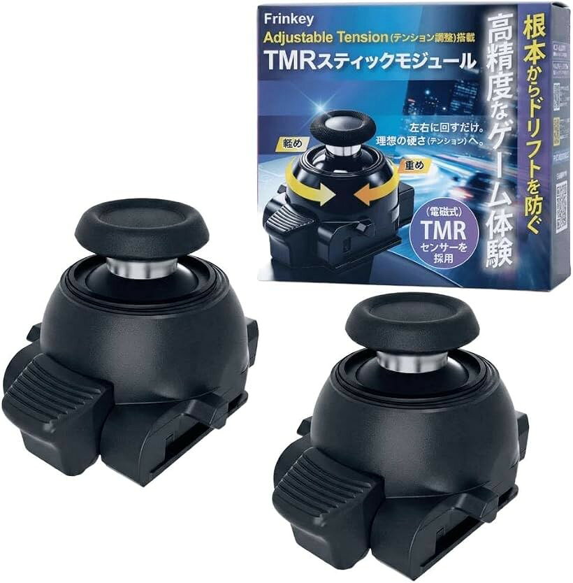 商品コード2bkkhurkj9商品名2個セット 重さ調整可能 NEO PS5 DualSense Edge 用 スティックモジュール TMR デュアルセンスエッジ 交換ブランドfrinkeyカラーブラック＊Point1＊「ドリフト現象を抑え、自分好みのテンションに調整可能」 TMRセンサーを採用し、従来スティックで起こりやすかったドリフトや照準のブレ、操作時の違和感を軽減します。素早い視点移動を重視するプレイヤーにも、精密なエイムを重視するプレイヤーにも対応できる操作感を目指せます。＊Point2＊「TMRセンサーを採用」 高精度な入力検知により、ドリフトが発生しにくく、安定したスティック操作をサポートします。FPS・TPS・アクションゲームなど、繊細な操作が求められるタイトルにおすすめです。＊Point3＊「工具不要・はんだ付け不要、差し替えるだけの簡単交換」真上に引き抜いて差し込むだけ。コントローラーの分解や複雑な作業、はんだ付けは一切不要です。ゲーム初心者や機械操作が苦手な方でも、迷わず数分で交換が完了します。＊Point4＊「プラグアンドプレイで簡単交換」 純正モジュールと同様の手順で交換可能です。はんだ付けは不要で、専門的な工具や知識がなくても取り付けできます。取り付け後は、すぐに使用を再開できます。＊Point5＊「耐久性を考慮した設計」 継続的な使用に配慮した設計により、安定したパフォーマンスの維持を目指しています。日常的にゲームを楽しむ方はもちろん、対戦プレイを重ねる方にもおすすめの仕様です。※ 他ネットショップでも併売しているため、ご注文後に在庫切れとなる場合があります。予めご了承ください。※ 品薄または希少等の理由により、参考価格よりも高い価格で販売されている場合があります。ご注文の際には必ず販売価格をご確認ください。※ 沖縄県、離島または一部地域の場合、別途送料の負担をお願いする場合があります。予めご了承ください。※ お使いのモニタにより写真の色が実際の商品の色と異なる場合や、イメージに差異が生じることがあります。予めご了承ください。※ 商品の詳細（カラー・数量・サイズ 等）については、ページ内の商品説明をご確認のうえ、ご注文ください。※ モバイル版・スマホ版ページでは、お使いの端末によっては一部の情報が表示されないことがあります。すべての記載情報をご確認するには、PC版ページをご覧ください。