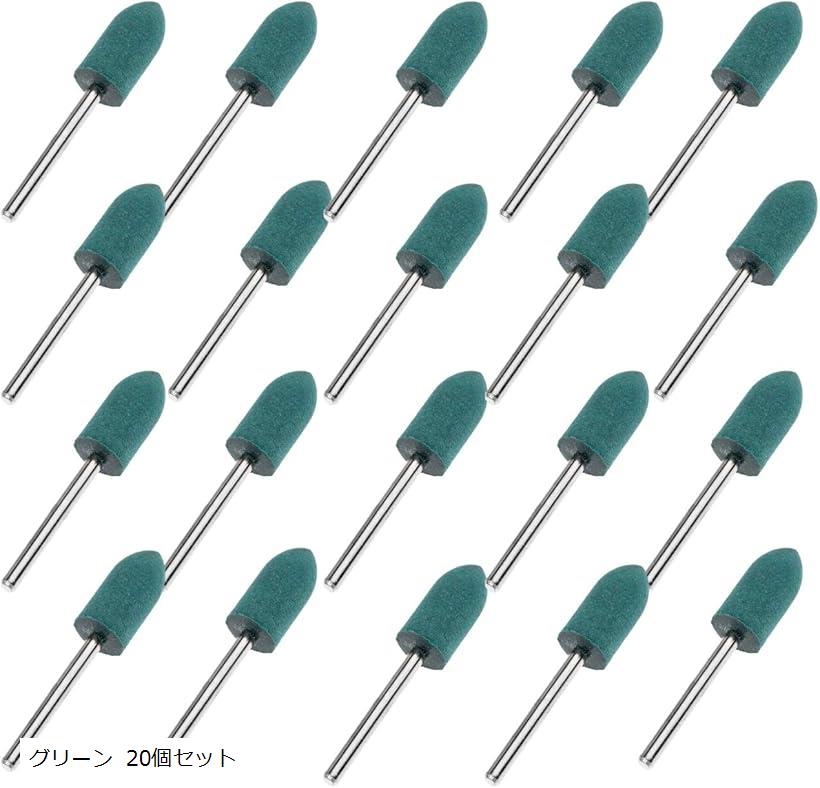 ゴム砥石 軸付き 2.35mm 砲弾型 リューター ルーター ラバー砥石 研磨 20個セット グリーン 20個セット