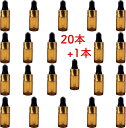 クリーム容器 ガラス ガラス瓶 バーム 遮光ケース 耐熱クリーム容器 コスメ容器 3ml スポイト 20+1本 セット