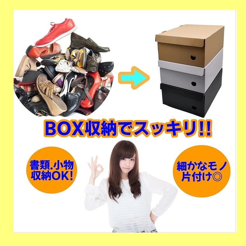 シューズボックス ダンボール メンズ 一体型 靴収納 1足用 5枚セット 31x23.5x11.5cm (ブラック) [2]