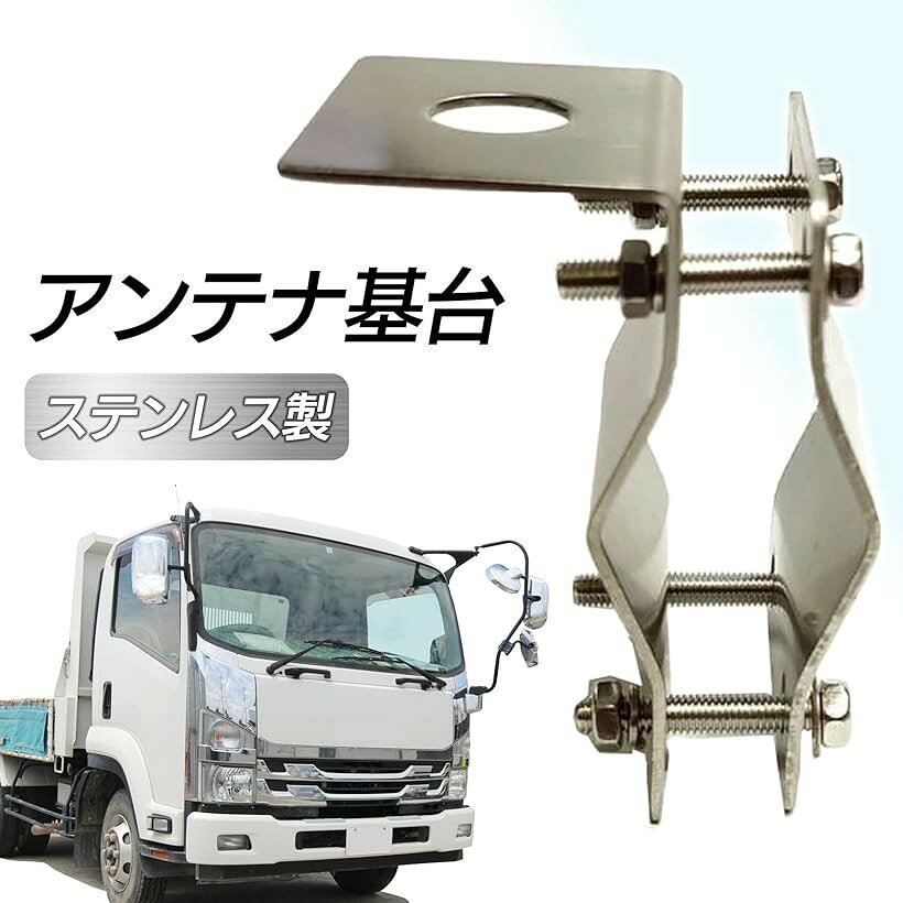 エムラインストアのエスネット アンテナ 基台 ステー ブラケット 端子 SN-242-AN (シルバー, B)｜アングル3
