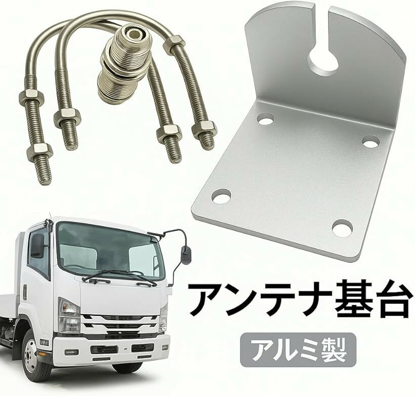 エスネット アンテナ 基台 ステー ブラケット 端子 SN-242-AN (シルバー, C)