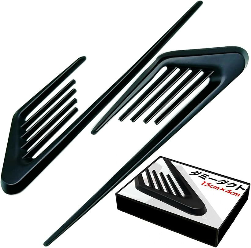 バリエーションコード : 2b2jw390x0商品コード2b2jwy6w0s商品名互換品 ダミーダクト フェンダー ダクト エアロパーツ 汎用 サイド エアインテーク 左右 セット 社外品 SM-324-DDブランドS-NETカラーブラックサイズ等15cmx4cmダミーダクトは、バンパー、フェンダー、ボンネット、ドア、リアフェンダーなど、さまざまな部位に取り付けることができるカスタムパーツです。サメヒレ型のデザインを採用し、簡単にスポーティーな印象をプラスすることができます。汎用性が高く、あらゆる車種で使用可能なため、個性を引き立てるドレスアップパーツとして最適です。「セット内容」プラスチック製ダミーダクト左右2個1組セット。両面テープで簡単に貼り付ける仕様になっており、特別な工具を使わずに手軽にカスタムができます。取り付け前に脱脂処理を行うことで、剥がれを防ぎ、長期間安定した装着を維持できます。パッケージデザインは仕様変更される場合があるため、予めご了承ください。「サイズ」サイズはカラーごとに異なるため、詳細は商品画像をご確認ください。カラーバリエーションはシルバーとブラックの2種類をご用意しており、お好みのカラーを選択可能です。どのカラーも車体に馴染みやすく、純正風カスタムからドレスアップまで幅広い用途に適しています。サメヒレ型のフォルムが特徴のダミーダクトは、貼るだけで空力デザインのアクセントを加えることができます。見た目のインパクトを強めるだけでなく、カスタムカーのような雰囲気を演出し、個性的なスタイルを楽しめます。特にスポーティーな外観を求める方におすすめのアイテムです。＊商品の写真は実物に近づけるよう努力していますが、モニターの設定や照明の影響により、実際の色味と異なる場合があります。取り付けの際は、汚れや油分をしっかりと除去し、強く押し付けることで剥がれを防ぐことができます。簡単なカスタマイズで車の印象を変えられるダミーダクトで、愛車のスタイルをアップグレードしましょう。※ 他ネットショップでも併売しているため、ご注文後に在庫切れとなる場合があります。予めご了承ください。※ 品薄または希少等の理由により、参考価格よりも高い価格で販売されている場合があります。ご注文の際には必ず販売価格をご確認ください。※ 沖縄県、離島または一部地域の場合、別途送料の負担をお願いする場合があります。予めご了承ください。※ お使いのモニタにより写真の色が実際の商品の色と異なる場合や、イメージに差異が生じることがあります。予めご了承ください。※ 商品の詳細（カラー・数量・サイズ 等）については、ページ内の商品説明をご確認のうえ、ご注文ください。※ モバイル版・スマホ版ページでは、お使いの端末によっては一部の情報が表示されないことがあります。すべての記載情報をご確認するには、PC版ページをご覧ください。